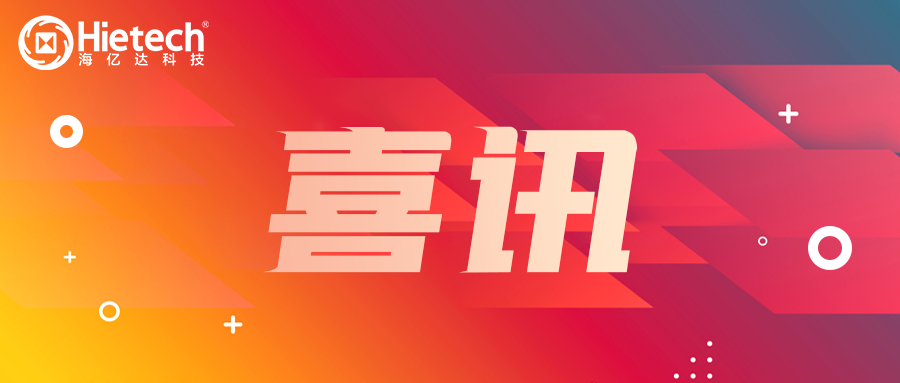 庄闲和游戏建筑物联网技术与产品入选北京市节能技术产品推荐目录