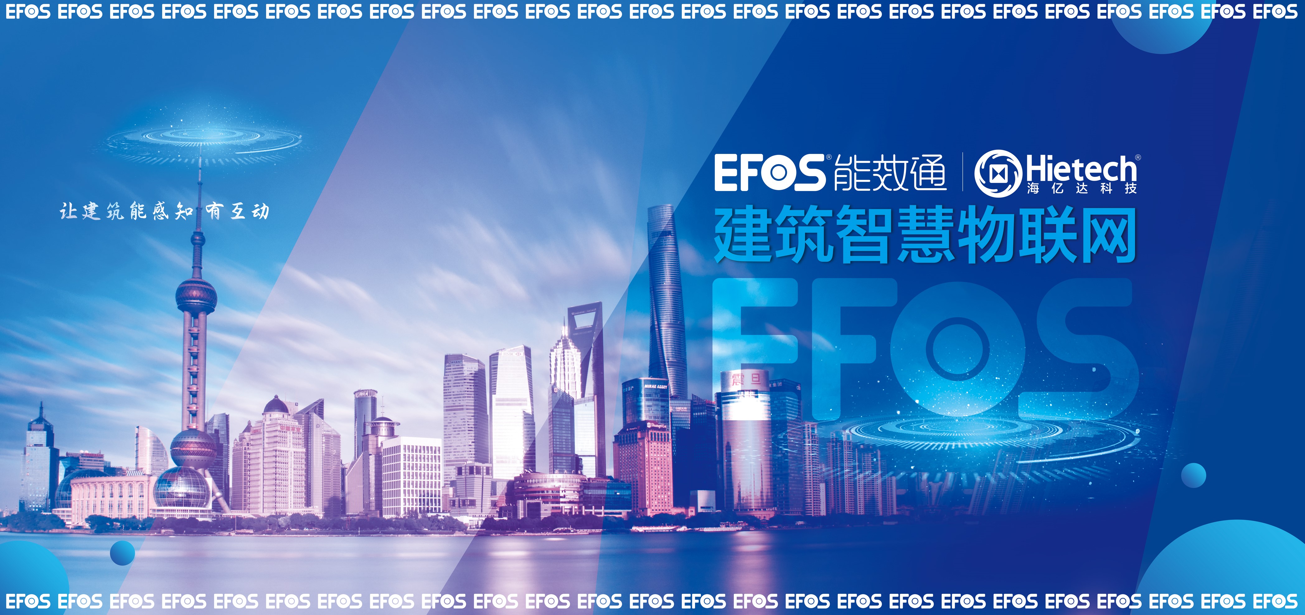 数字服务 庄闲和游戏庄闲和游戏 I 能效通EFOS数字化服务上海展圆满结束！